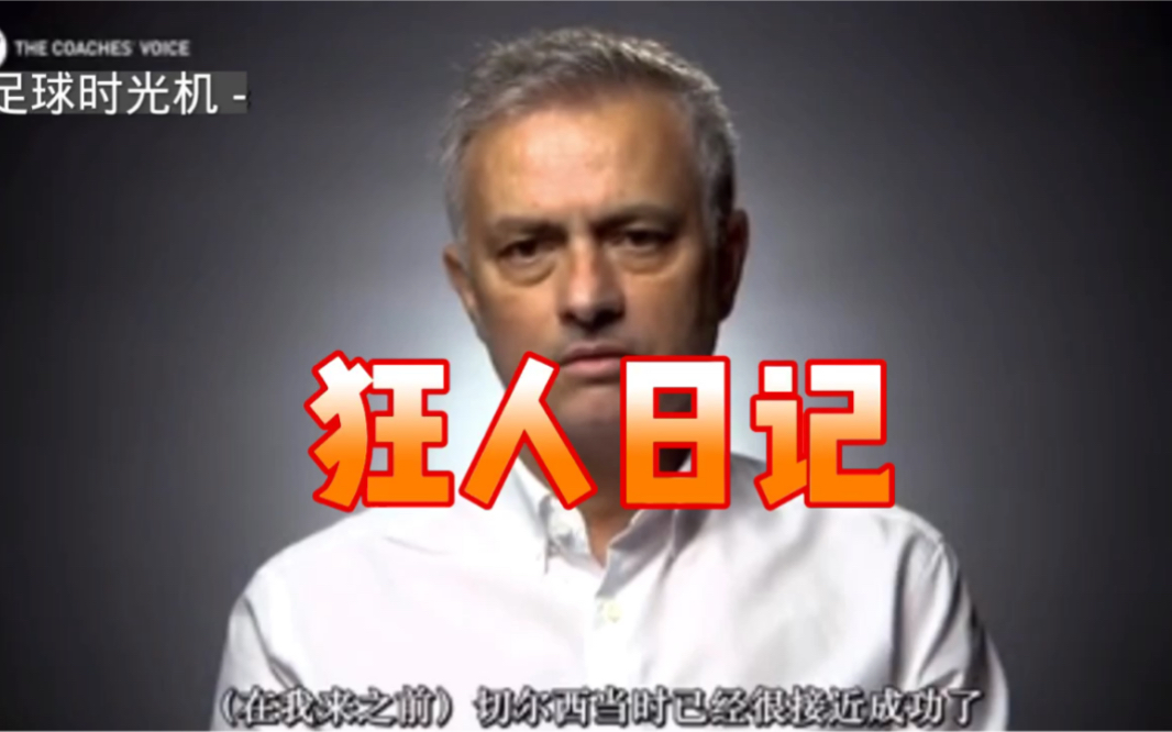 关于Faker遭遇二十连败，切尔西教练面临压力！的信息